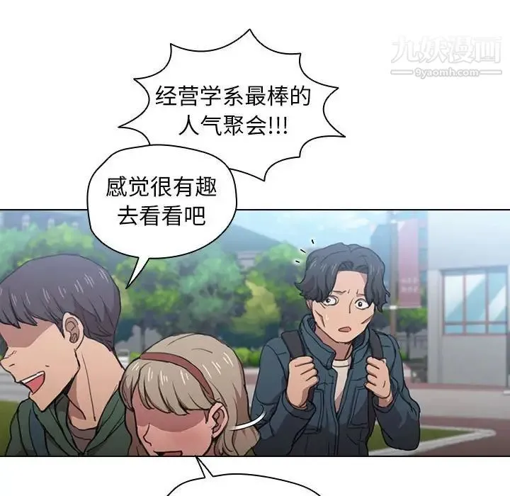 没种又怎样 - 第11话 - page 81