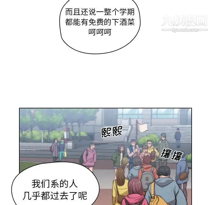 没种又怎样 - 第11话 - page 82