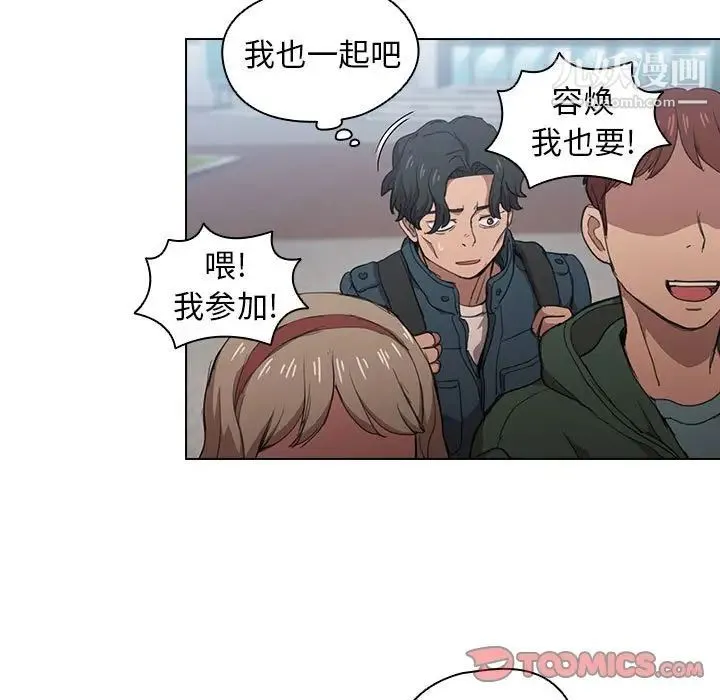 没种又怎样 - 第11话 - page 84