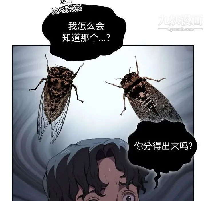 没种又怎样 - 第11话 - page 91