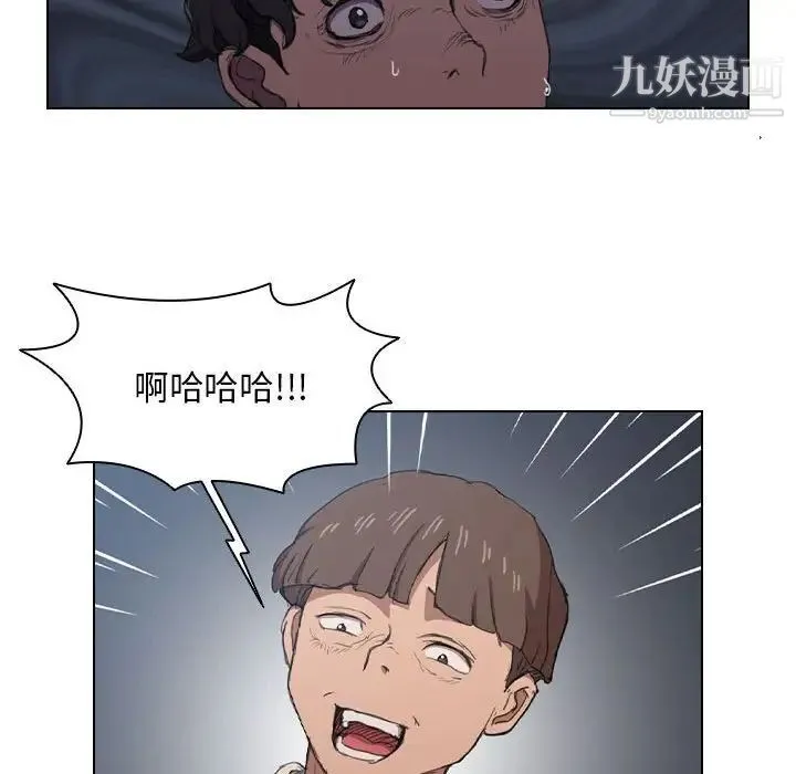 没种又怎样 - 第11话 - page 92