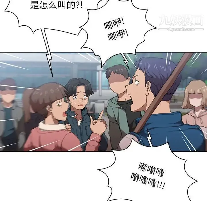 没种又怎样 - 第11话 - page 94