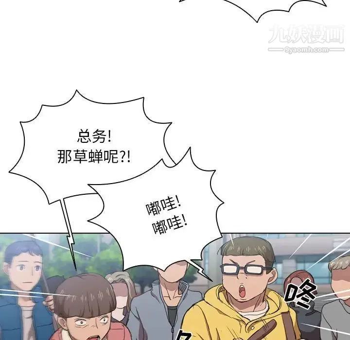 没种又怎样 - 第11话 - page 95
