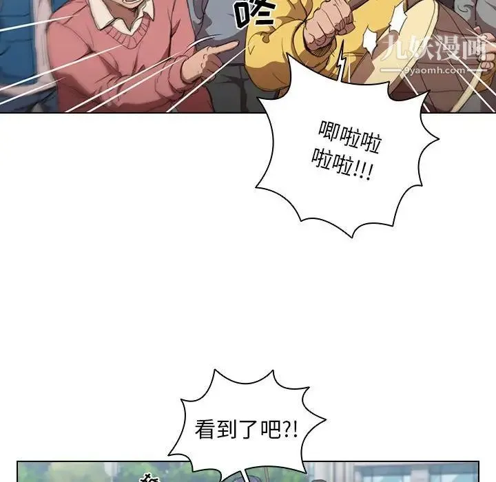没种又怎样 - 第11话 - page 96