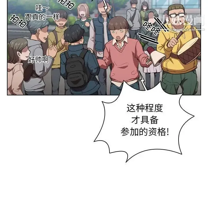 没种又怎样 - 第11话 - page 97