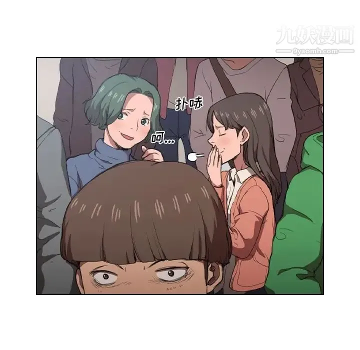 没种又怎样 - 第11话 - page 98