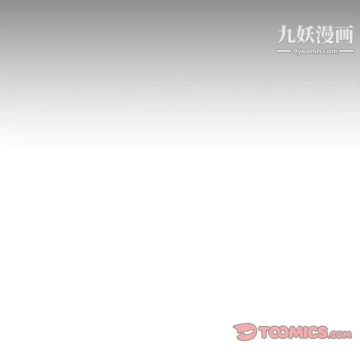 没种又怎样 - 第11话 - page 102