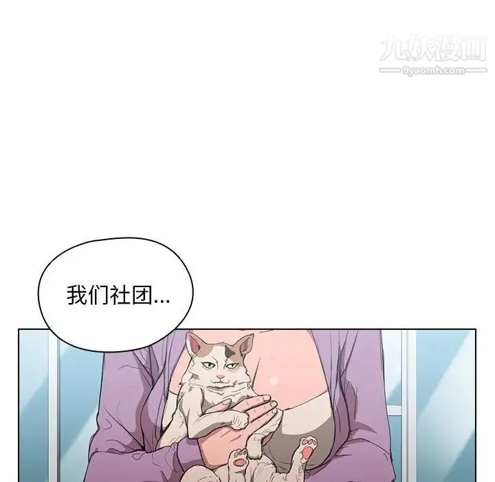 没种又怎样 - 第11话 - page 103