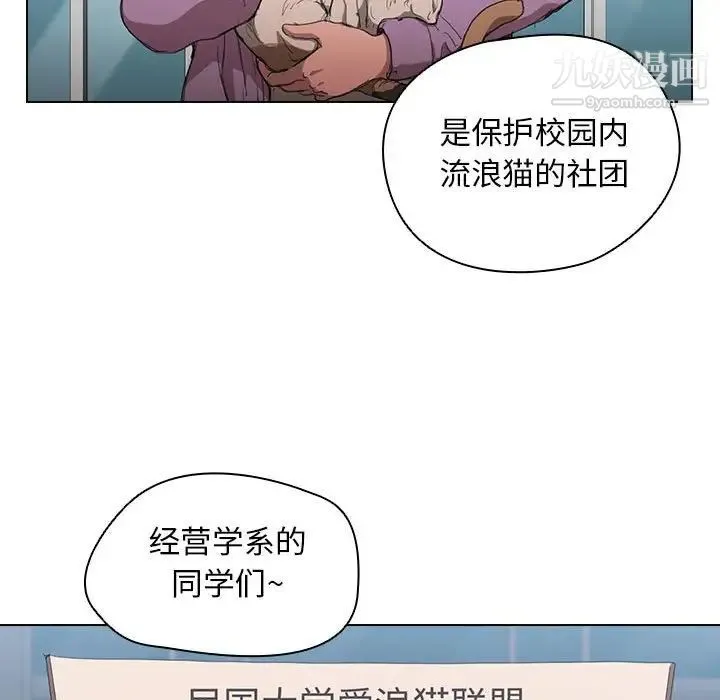 没种又怎样 - 第11话 - page 104