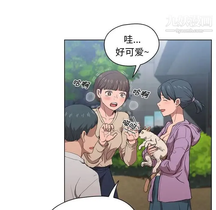 没种又怎样 - 第11话 - page 106