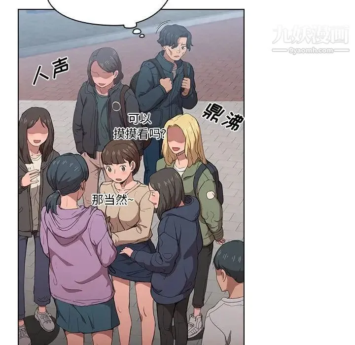 没种又怎样 - 第11话 - page 108