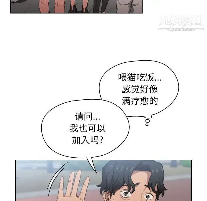 没种又怎样 - 第11话 - page 109
