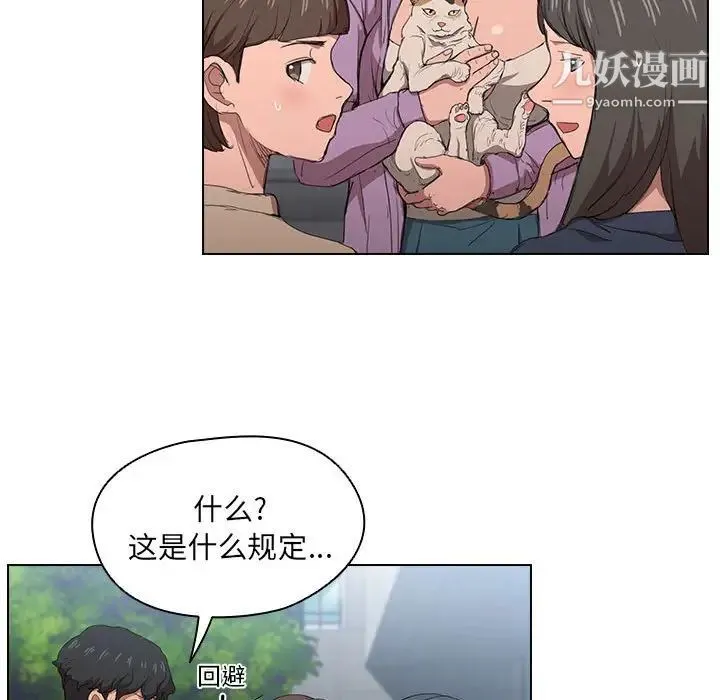 没种又怎样 - 第11话 - page 112