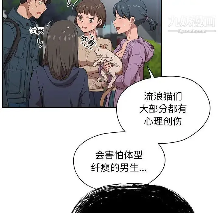 没种又怎样 - 第11话 - page 113