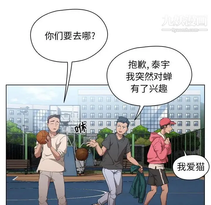 没种又怎样 - 第11话 - page 116
