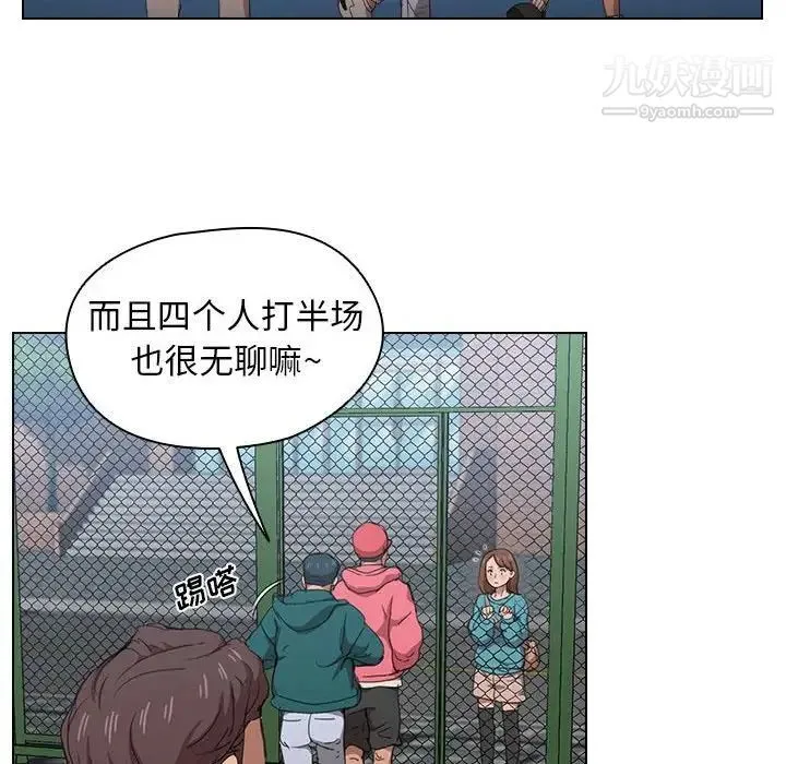 没种又怎样 - 第11话 - page 117