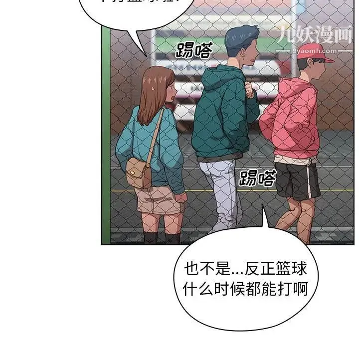 没种又怎样 - 第11话 - page 119