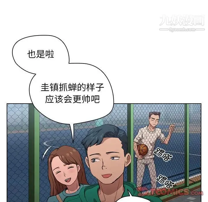 没种又怎样 - 第11话 - page 120