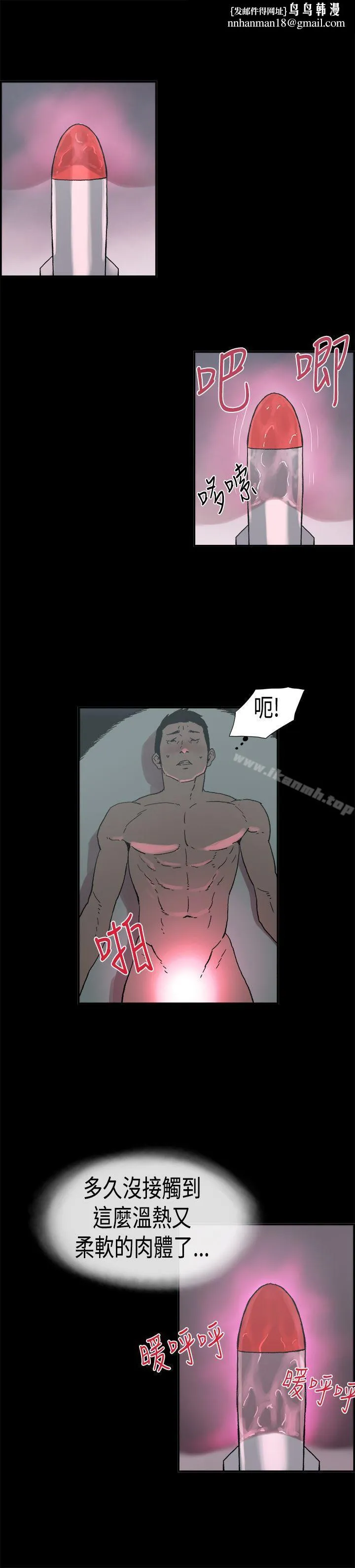 丑闻第二季(完结) - 第7话江理事的过去<7> - page 1
