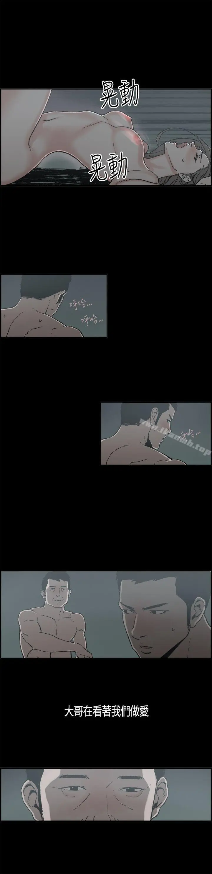丑闻第二季(完结) - 第7话江理事的过去<7> - page 6