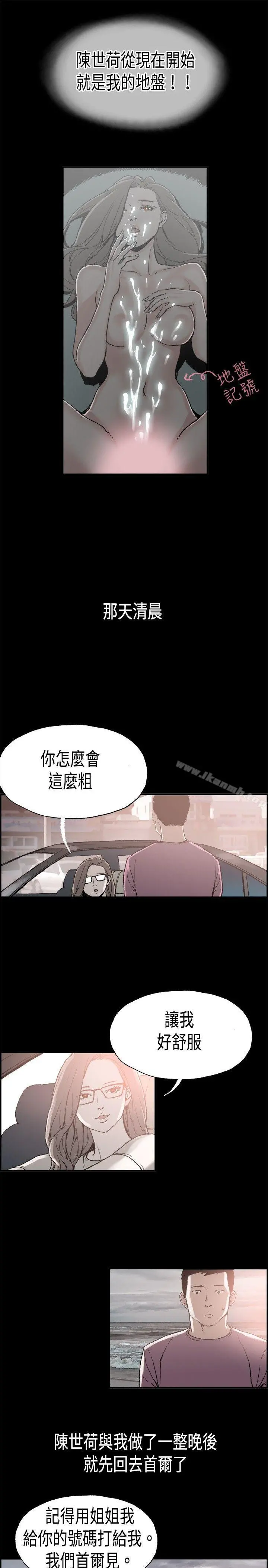 丑闻第二季(完结) - 第7话江理事的过去<7> - page 10