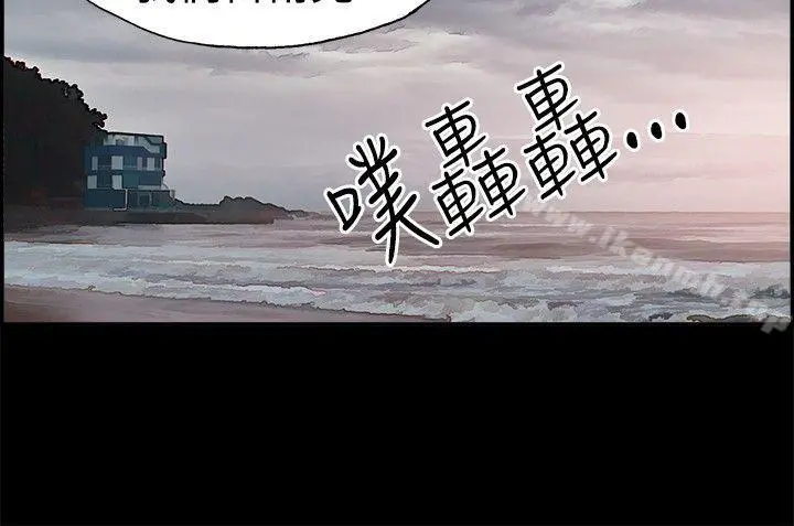 丑闻第二季(完结) - 第7话江理事的过去<7> - page 11