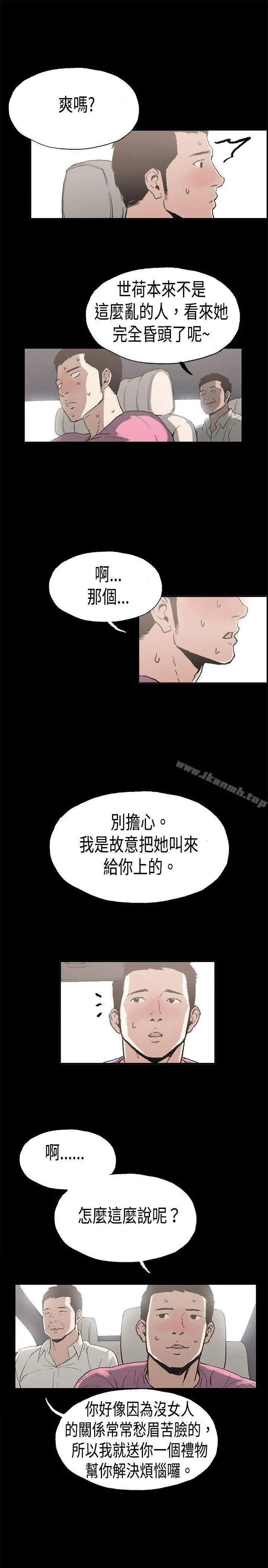丑闻第二季(完结) - 第7话江理事的过去<7> - page 13