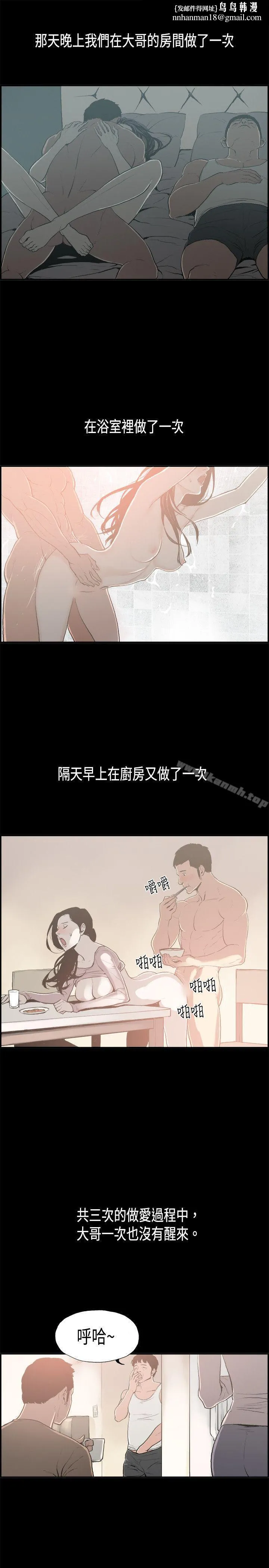 丑闻第二季(完结) - 第15话贤淑的夫人<7> - page 1