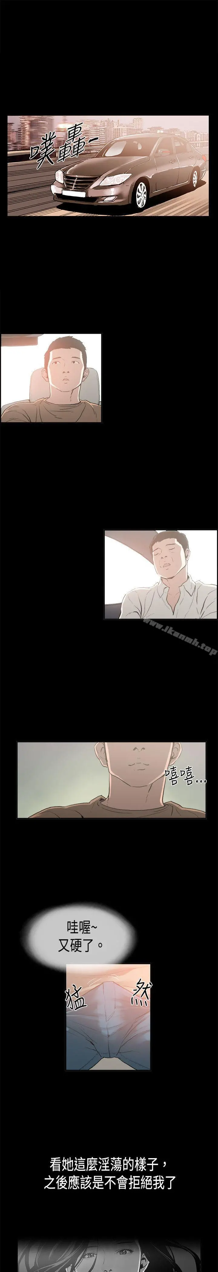 丑闻第二季(完结) - 第15话贤淑的夫人<7> - page 5