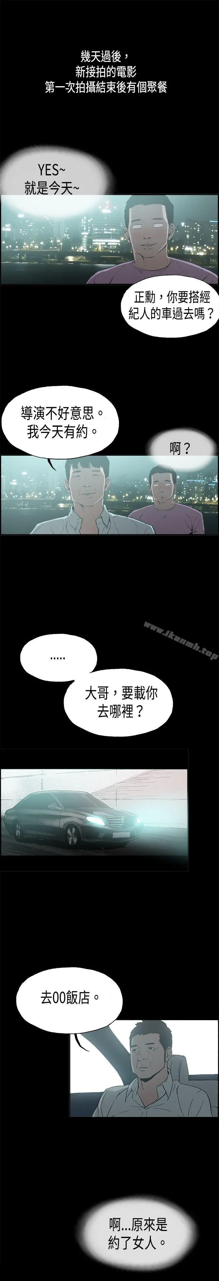 丑闻第二季(完结) - 第15话贤淑的夫人<7> - page 7