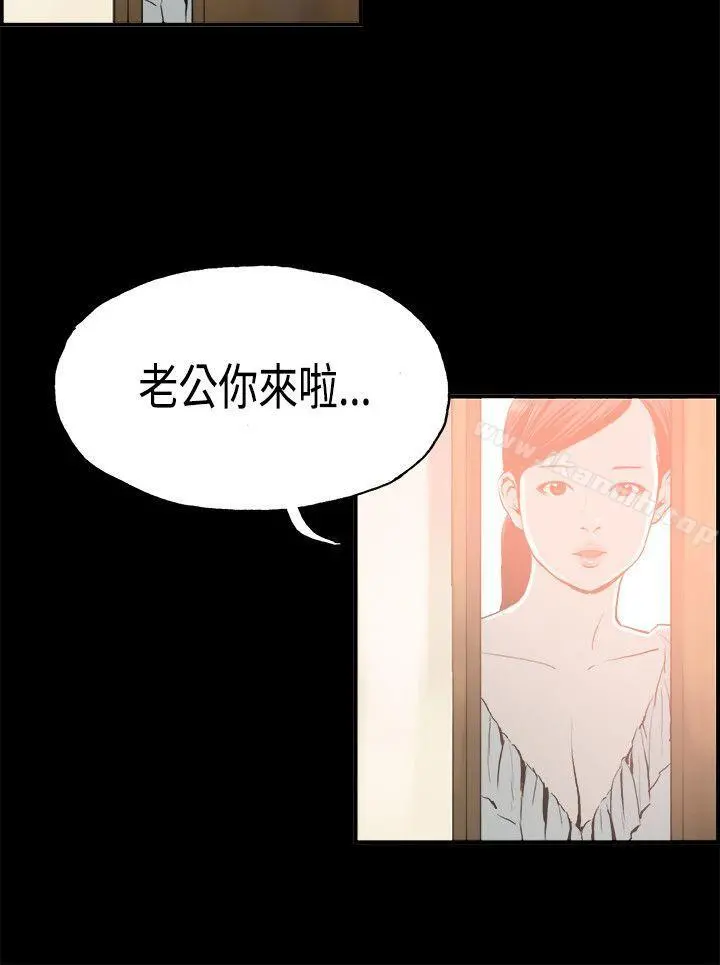 丑闻第二季(完结) - 第15话贤淑的夫人<7> - page 10