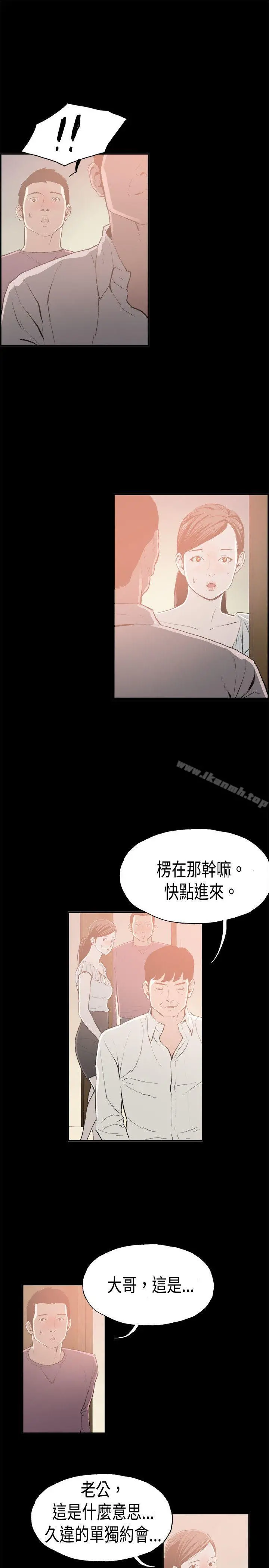 丑闻第二季(完结) - 第15话贤淑的夫人<7> - page 11