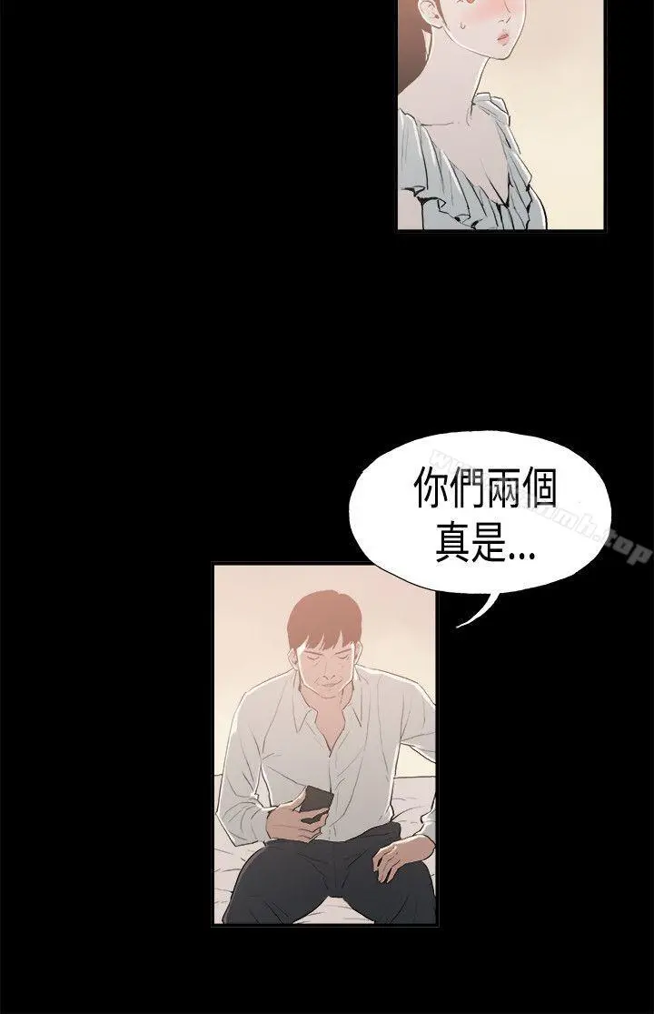 丑闻第二季(完结) - 第15话贤淑的夫人<7> - page 12