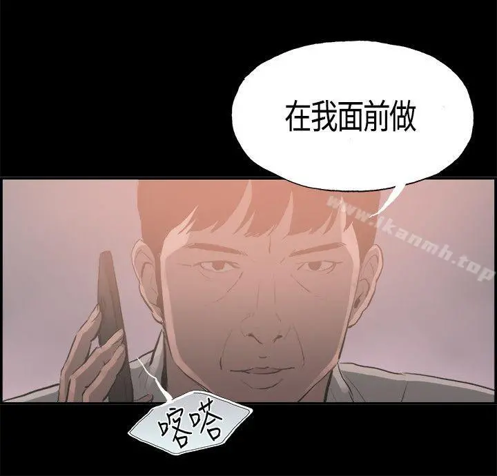 丑闻第二季(完结) - 第15话贤淑的夫人<7> - page 14