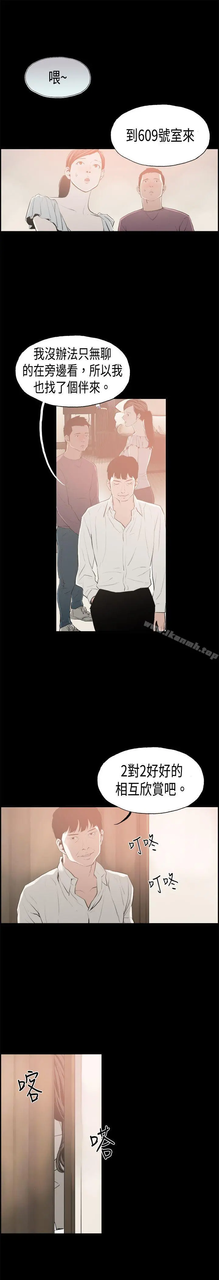 丑闻第二季(完结) - 第15话贤淑的夫人<7> - page 15