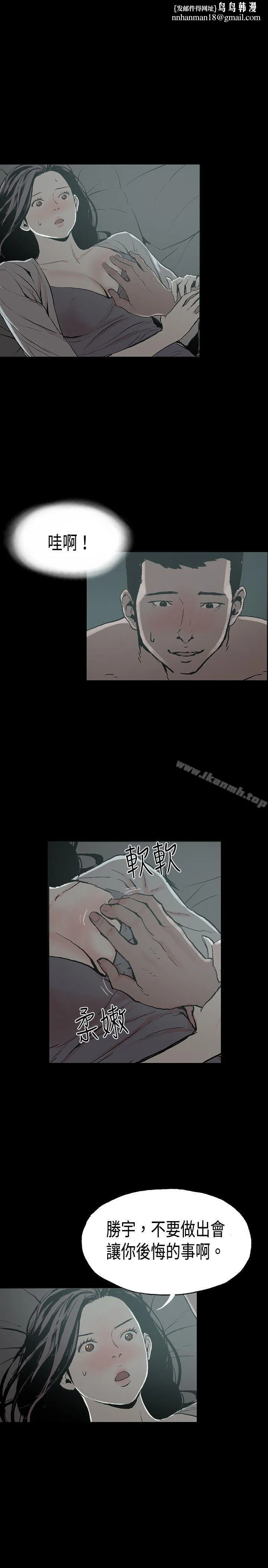 丑闻第二季(完结) - 第14话贤淑的夫人<6> - page 1