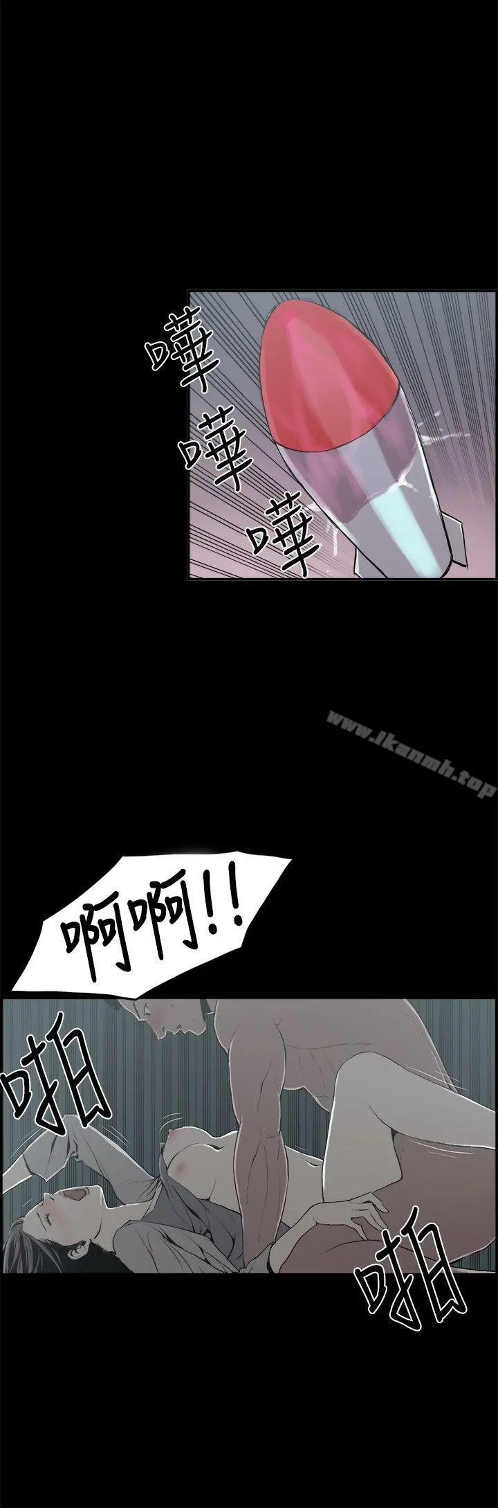 丑闻第二季(完结) - 第14话贤淑的夫人<6> - page 6