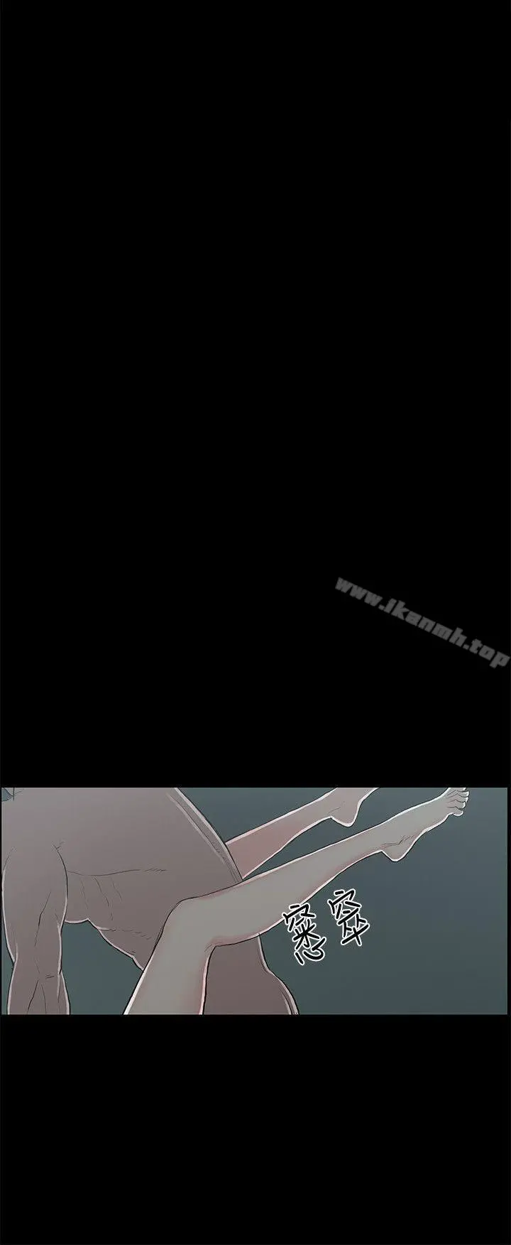 丑闻第二季(完结) - 第14话贤淑的夫人<6> - page 10