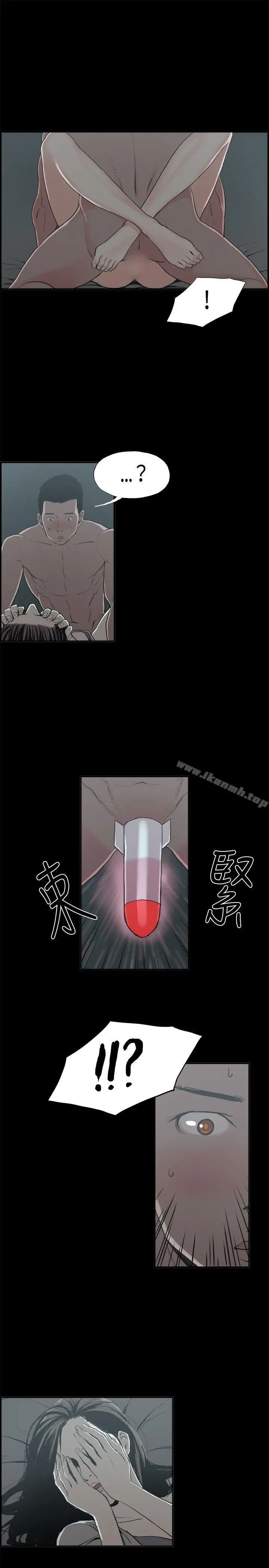 丑闻第二季(完结) - 第14话贤淑的夫人<6> - page 11