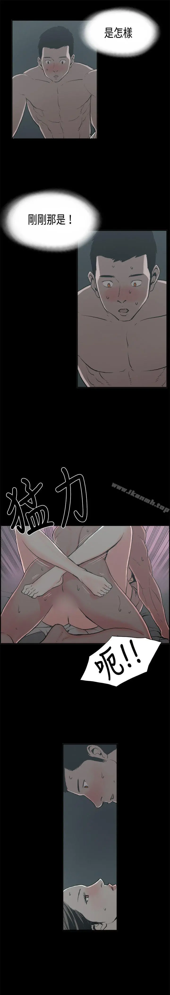 丑闻第二季(完结) - 第14话贤淑的夫人<6> - page 15