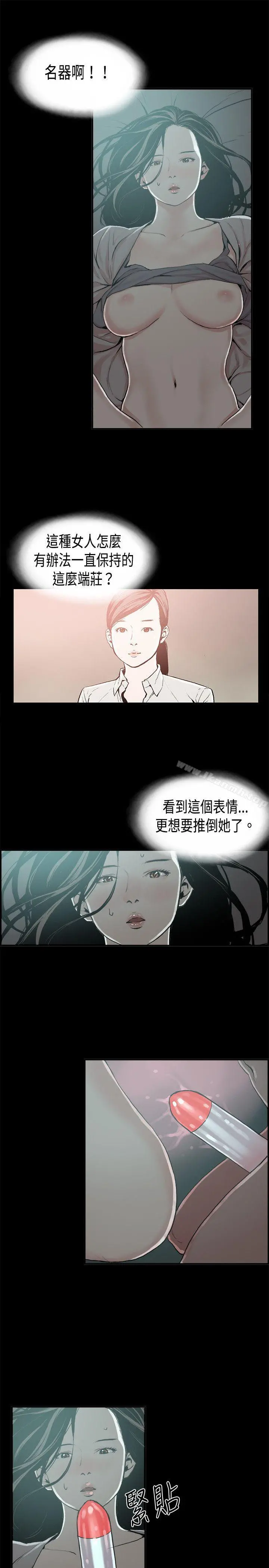 丑闻第二季(完结) - 第14话贤淑的夫人<6> - page 17