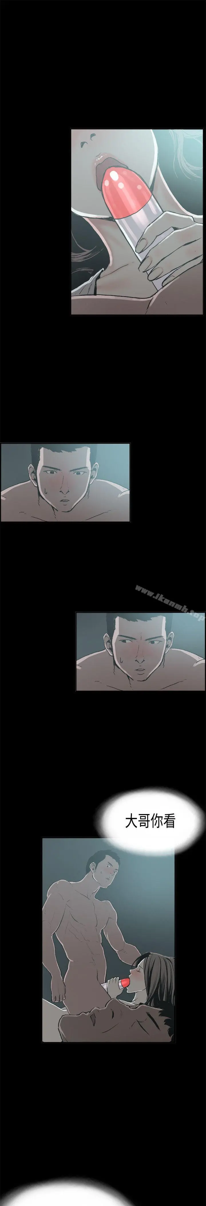 丑闻第二季(完结) - 第14话贤淑的夫人<6> - page 21