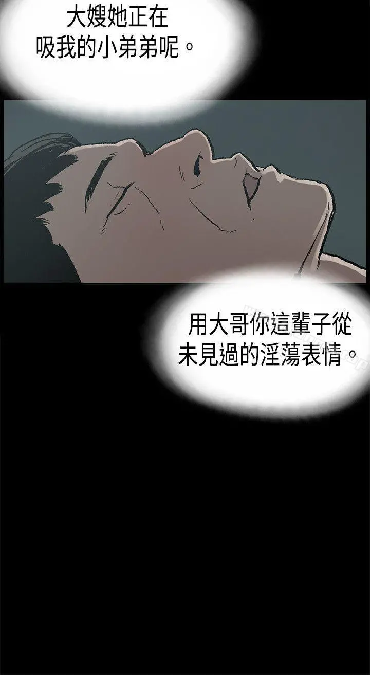 丑闻第二季(完结) - 第14话贤淑的夫人<6> - page 22