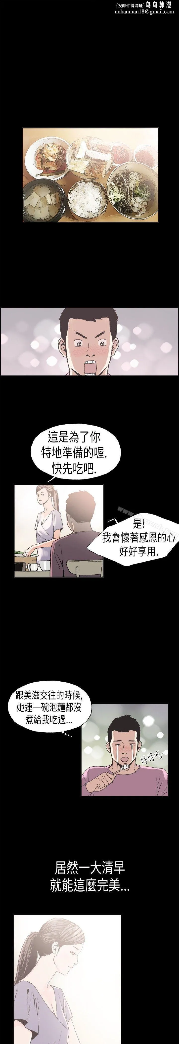 丑闻第二季(完结) - 第3话江理事的过去<3> - page 1