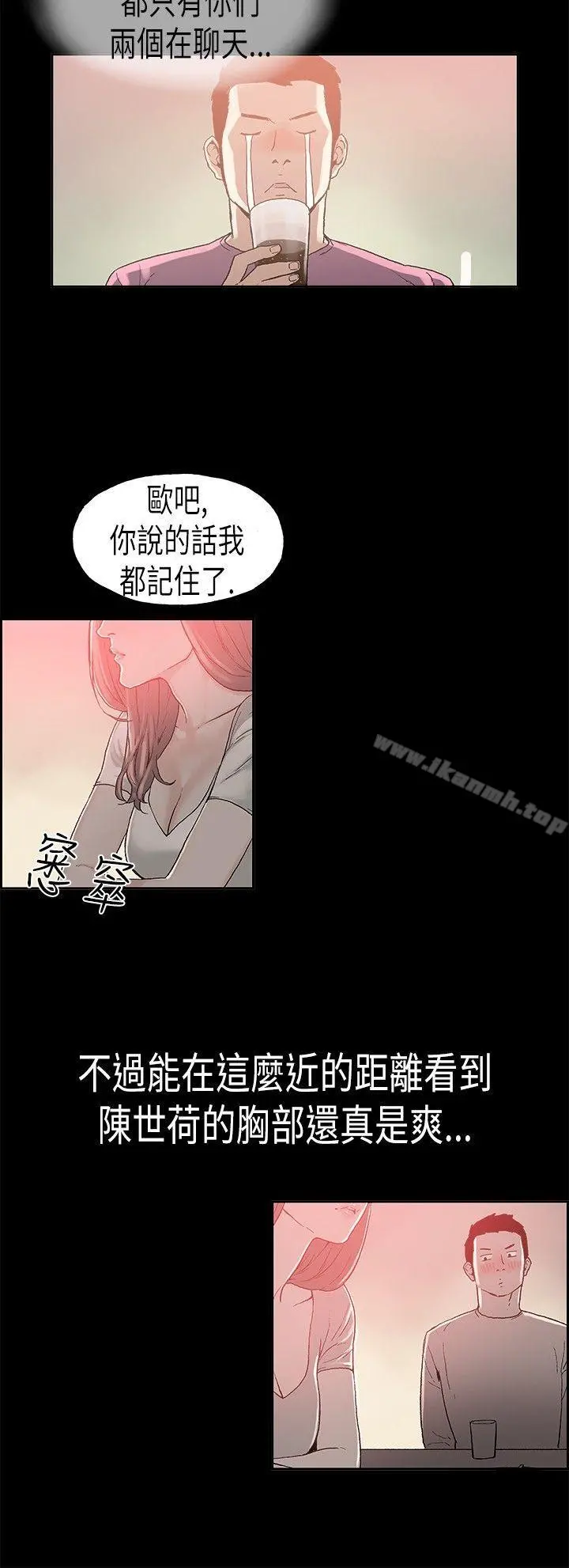 丑闻第二季(完结) - 第3话江理事的过去<3> - page 10