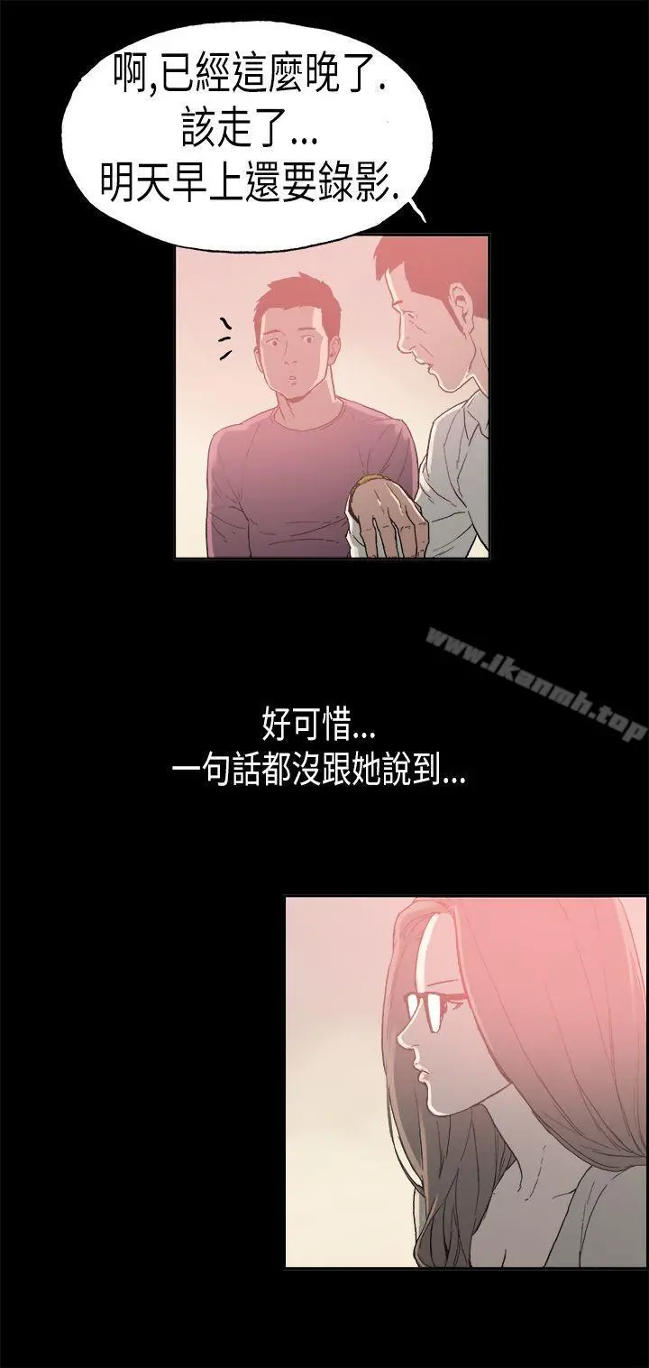 丑闻第二季(完结) - 第3话江理事的过去<3> - page 11