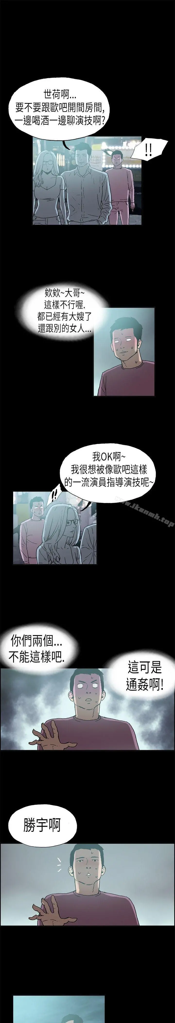 丑闻第二季(完结) - 第3话江理事的过去<3> - page 12