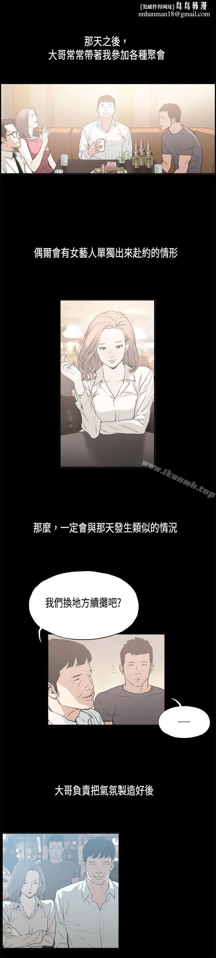 丑闻第二季(完结) - 第8话江理事的过去<8> - page 1