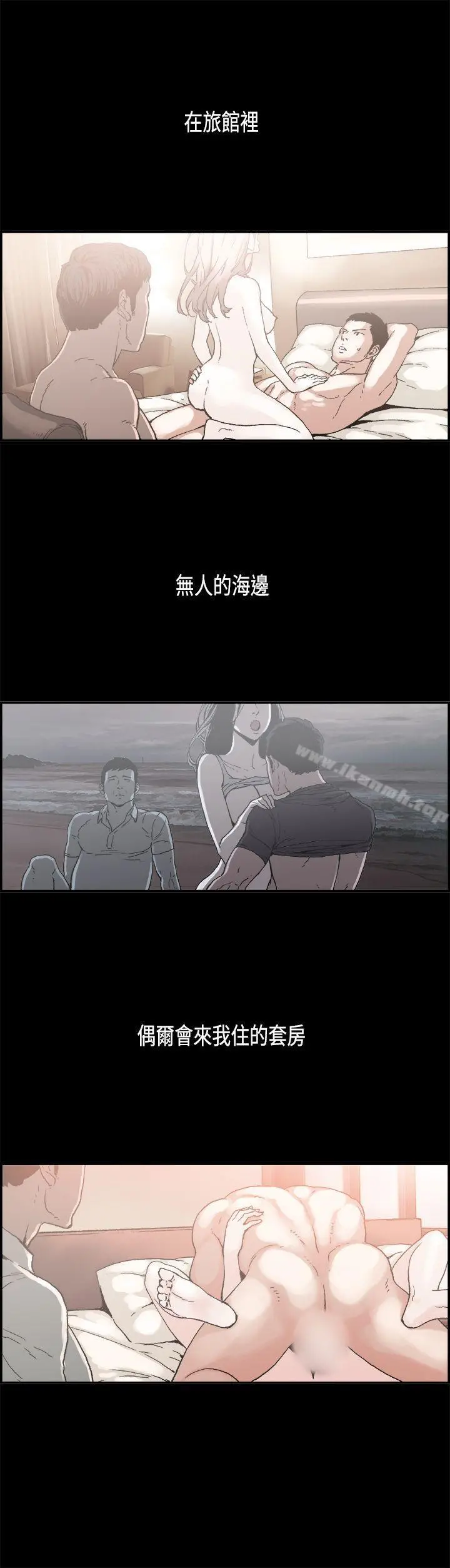 丑闻第二季(完结) - 第8话江理事的过去<8> - page 4