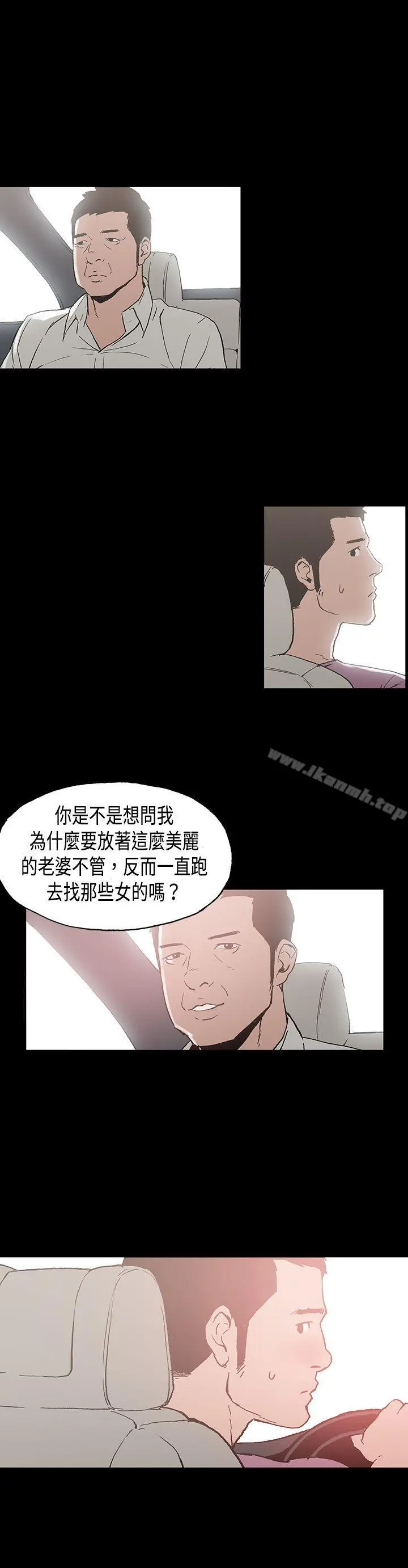 丑闻第二季(完结) - 第8话江理事的过去<8> - page 11